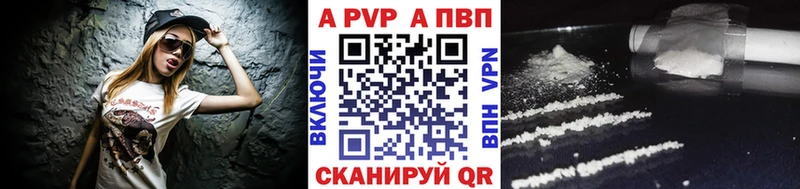 A-PVP VHQ  Куйбышев 
