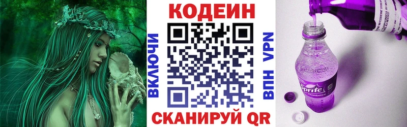где можно купить наркотик Куйбышев Кодеин напиток Lean (лин)
