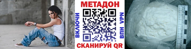 Метадон VHQ  Куйбышев 